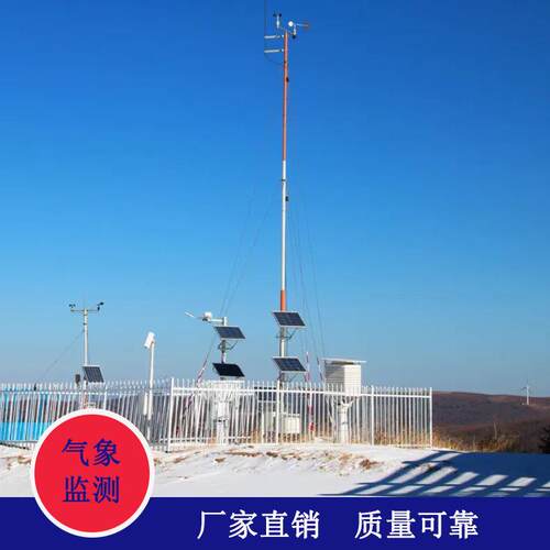 自动化气象站风杆 8米气象站风杆 公路气象站支撑杆