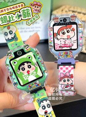 适用华为KTY-L10儿童手表5XPro表链5挂脖绳4X保护壳套3Pro表链3S