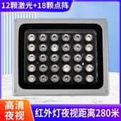 220V90W监控激光红外补光灯摄像头红外夜视灯12颗激光 18颗雷射灯