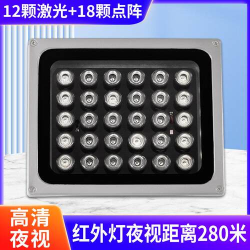 220V90W监控激光红外补光灯摄像头红外夜视灯12颗激光+18颗雷射灯