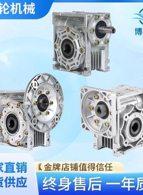 RV速减速机配0.37/0.55/0.75/1.5电机nDHB/mrv30/40/503/75/690变
