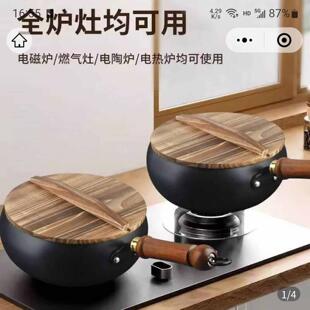 章丘大肚铁锅正宗古法手工锻打小炒锅群机无涂层平底不粘锅