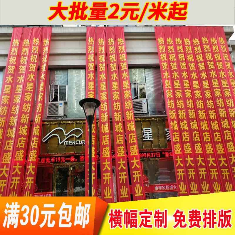 生日快乐横幅制作万圣节结婚竖幅广告条幅彩旗彩色开业标语