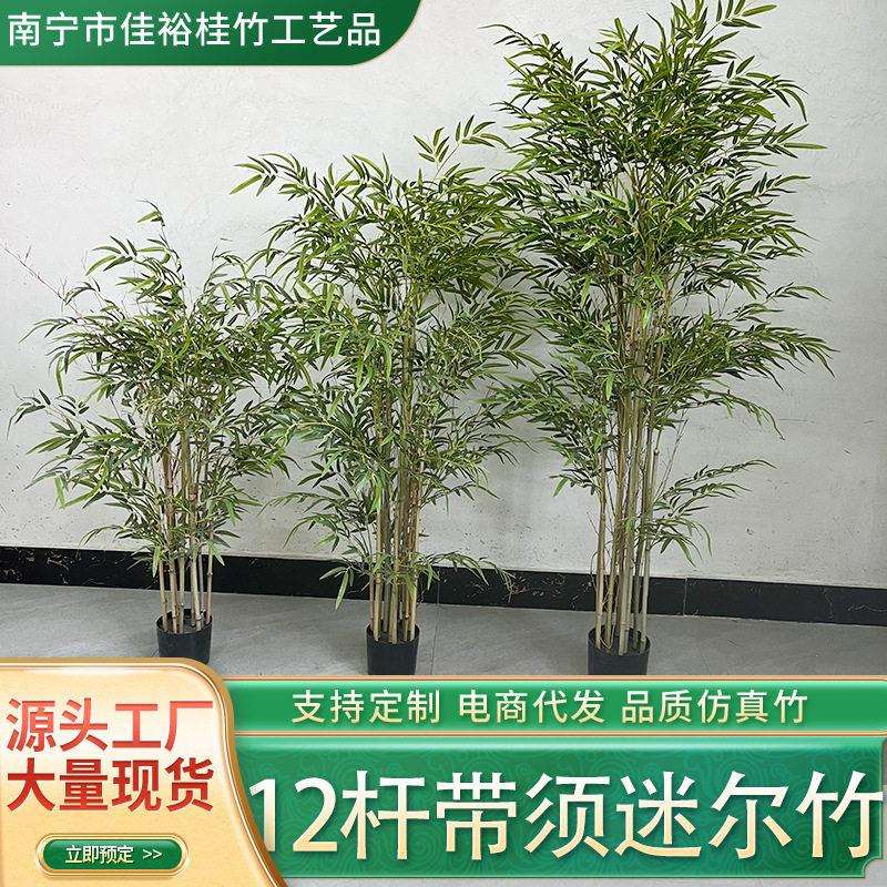 竹子落地假竹树客绿植盆栽摆件植物装饰盆景花仿真度仿真花