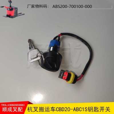 -叉车驱动轮杭州控制器刹车电动配件托盘地cbd20牛电机abc1s搬运