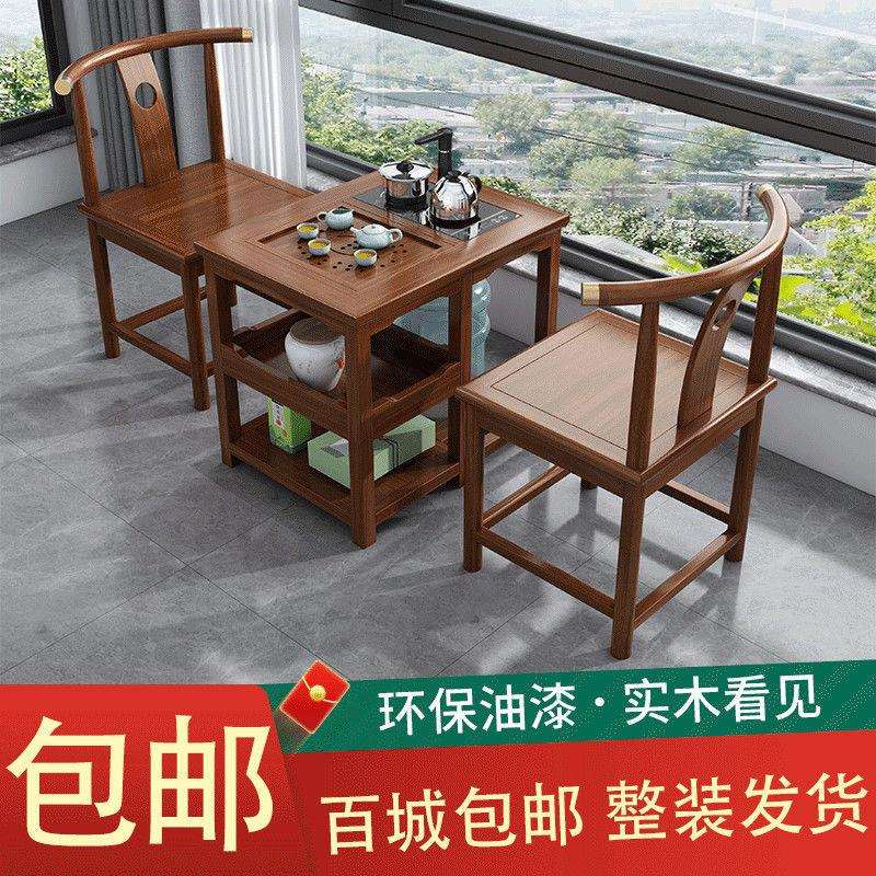 实木阳台休闲茶桌椅小型单人茶几高档轻奢三件套组合烧水一体茶台