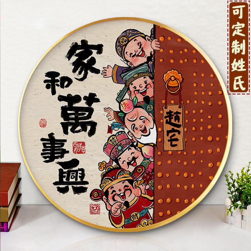 福禄寿喜财钻石画定制2026新款满钻带框家和万事兴十字绣砖石画图片