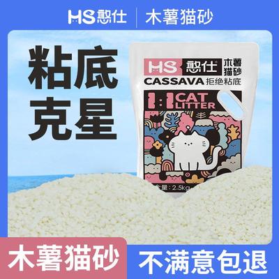 木薯豆腐猫砂强除臭结团快近无尘不粘底猫咪用品真空包装混合猫沙