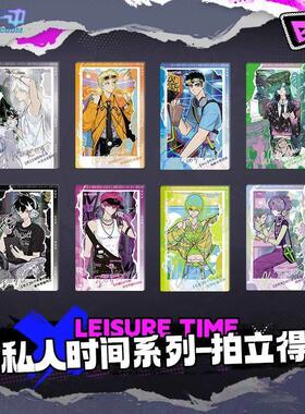 正版官谷  硬核一中 私人时间系列 亚克力拍立得周边