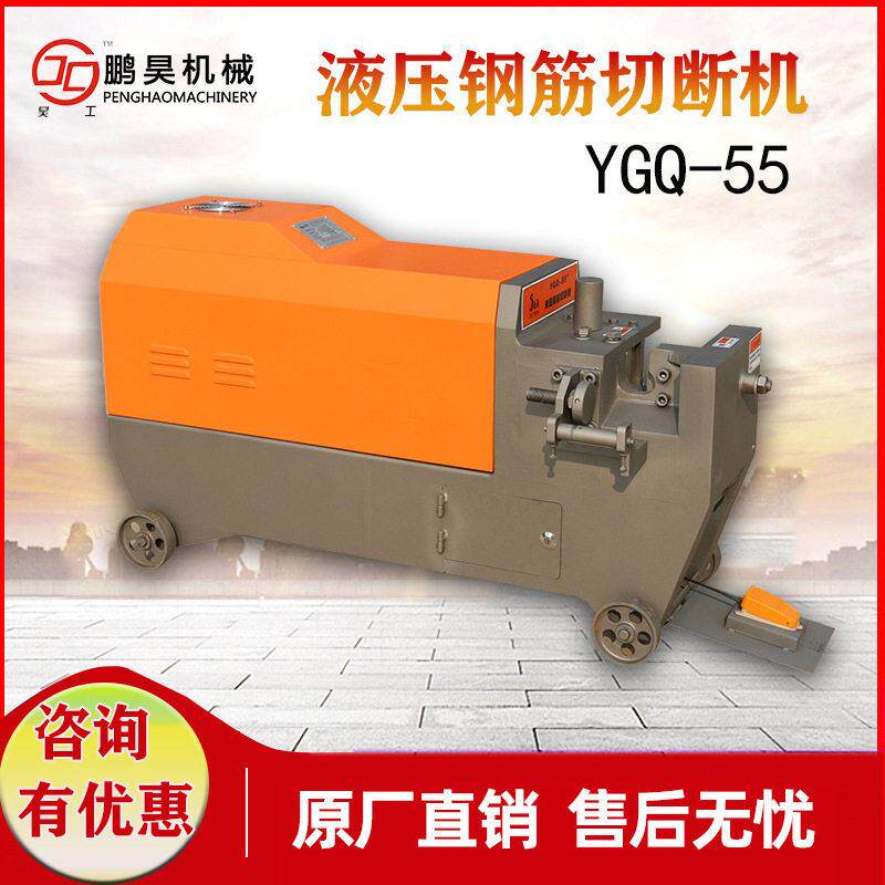YGQ55钢筋切断机手动自动断筋机小型螺纹加重圆钢角铁断料机
