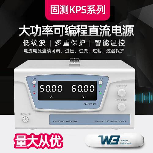 KPS6050D/KPS6020D大功率可编程直流电源高精度可调稳压电源