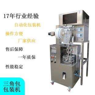 机袋泡茶花茶带线带标茶叶尼龙包装 定制三角包内外袋茶叶包装 机