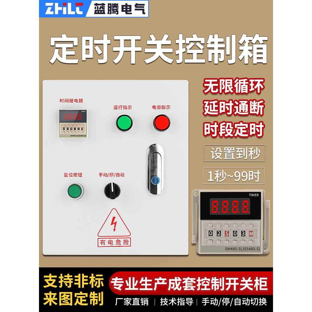 时控开关控制箱大功率时间继电器间歇无限循环定时器延时断电路灯