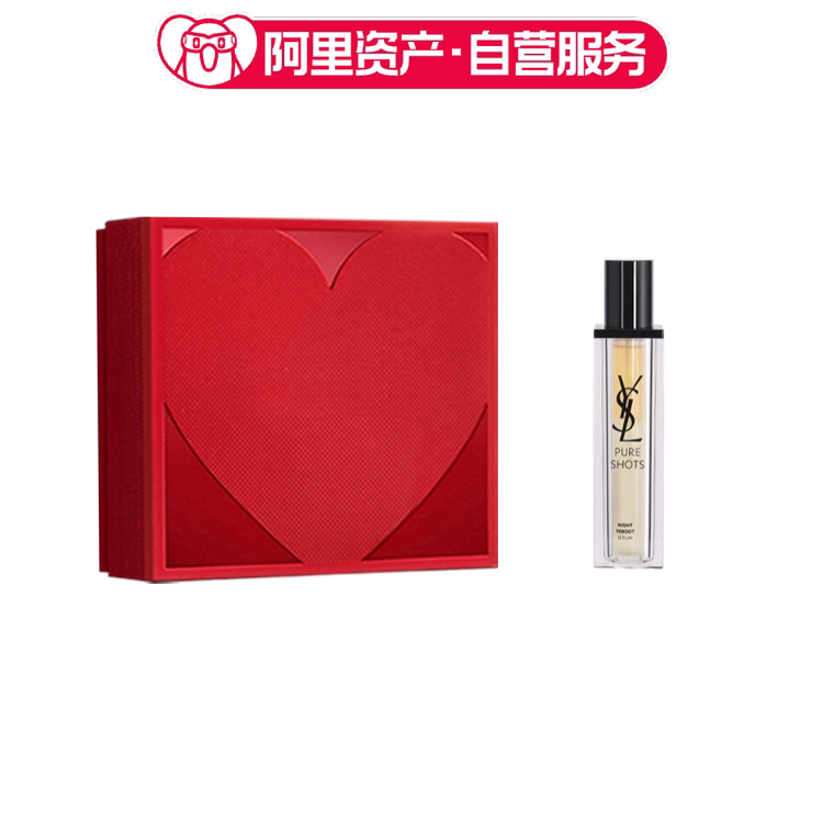 YSL圣罗兰夜皇后精华30ml保湿修复熬夜护肤