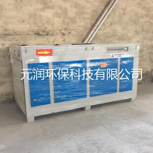 置工业VOCs废气处理器 供应UV光解废气净化器喷漆异味处理装