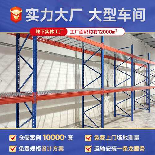 重型托盘货架仓库加厚横梁式货架工业大型高位承重仓储货架