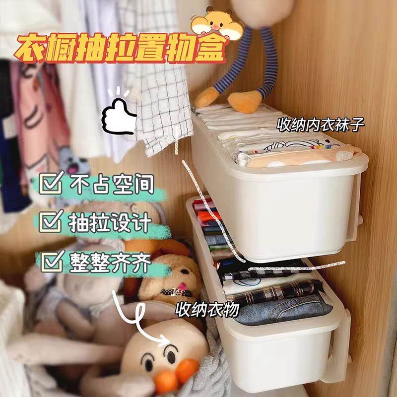 内衣收纳盒抽屉式宿舍收纳衣柜裤内裤袜子挂墙抽屉壁挂免打孔