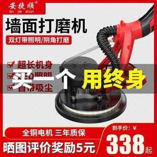 墙安捷顺墙磨面打661机磨砂纸机腻子抛光无尘机电动超轻阴角抛光