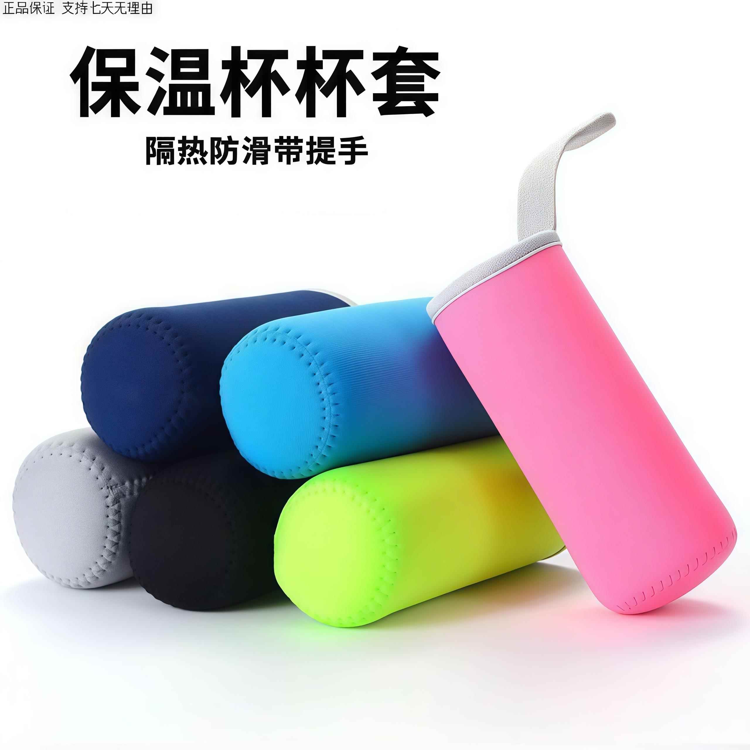 保温杯女生高颜值保护套手提通用加厚随行杯套小号儿童成人杯子袋