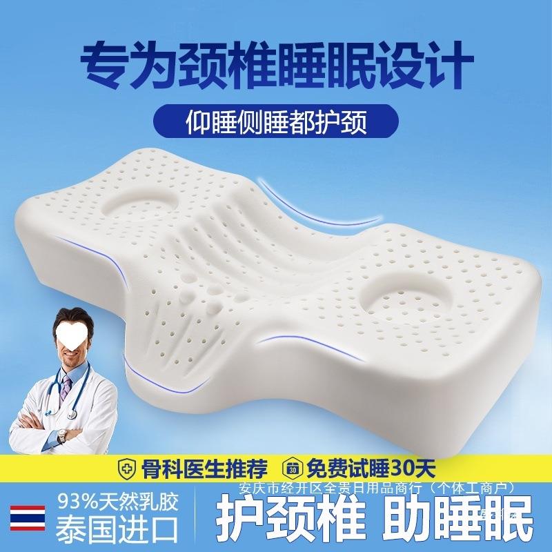 泰国乳胶枕助睡眠高低曲度天然橡胶枕头护颈椎变直颈椎枕天然乳胶