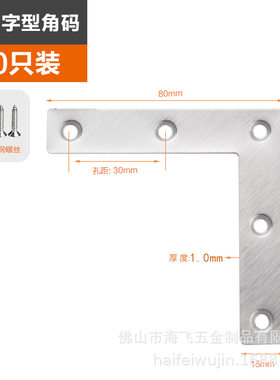 加固墙上铁片隔层固定器卡扣木头床垫支撑架承重椅子挂柜连接片