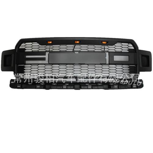 适用于2019-2020年带灯福特f150中网2019年猛禽款f150中网带灯