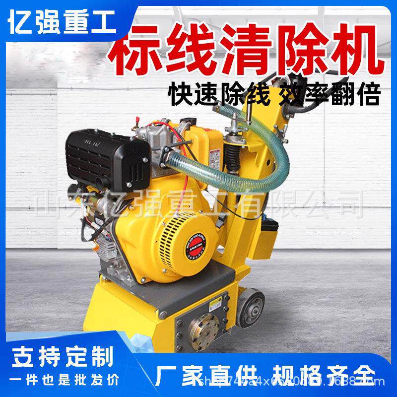 手推冷喷马路公路旧线汽油打磨停车位斑马线清除机热熔标线除线机