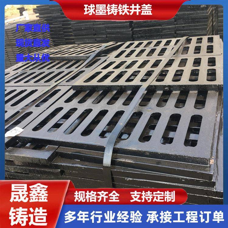 球墨铸铁篦子下水道排水沟盖板铸铁盖板下水道盖板铸铁阴沟盖