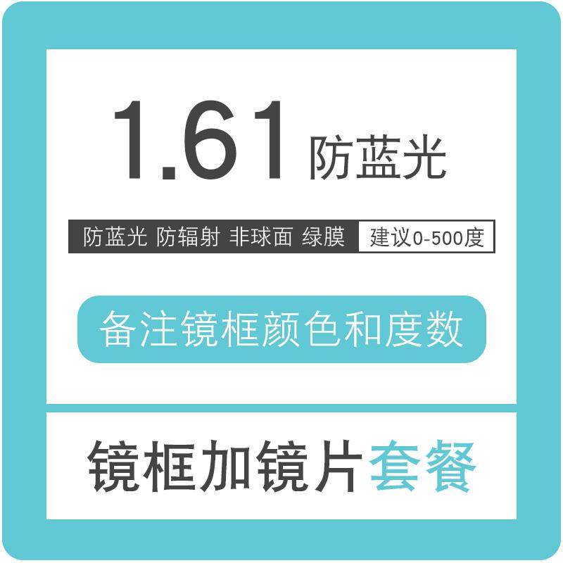 正品超轻钛镜框平防蓝光眼镜，合女性片，镜防辐射方形板镜框适，,ZIPPO/瑞士军刀/眼镜,防蓝光镜,淘宝优惠券,粉丝福利购,淘宝优惠卷