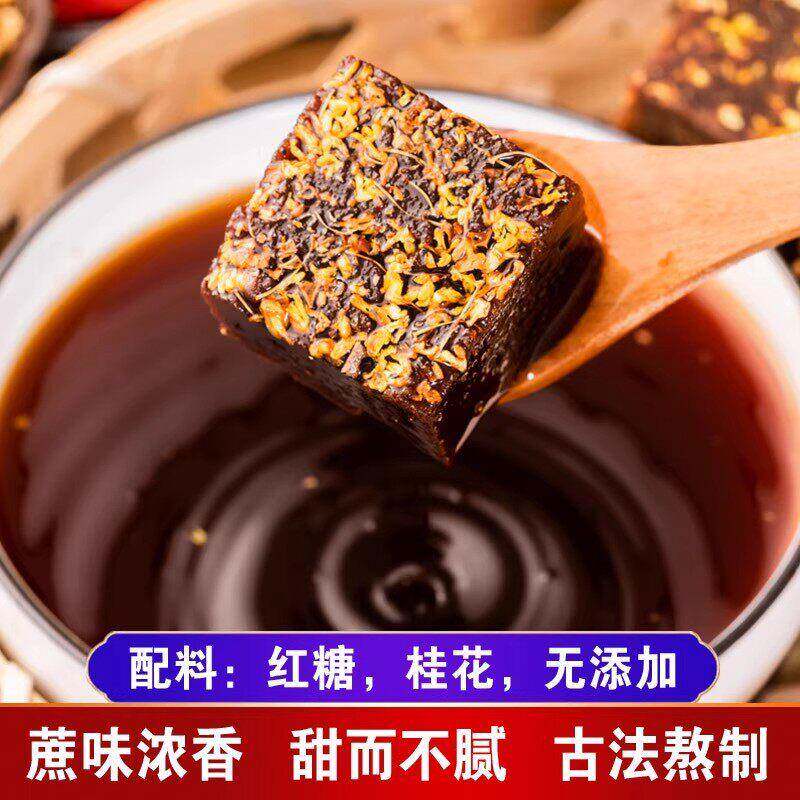 广西桂林特产500g手工老红糖红枣桂圆桂花老姜原味黑糖土红糖姜糖