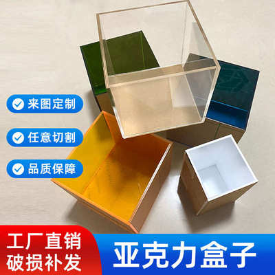 透明彩色桌面收纳亚克力板盒子有机玻璃陈列展示架防尘收纳盒鞋盒