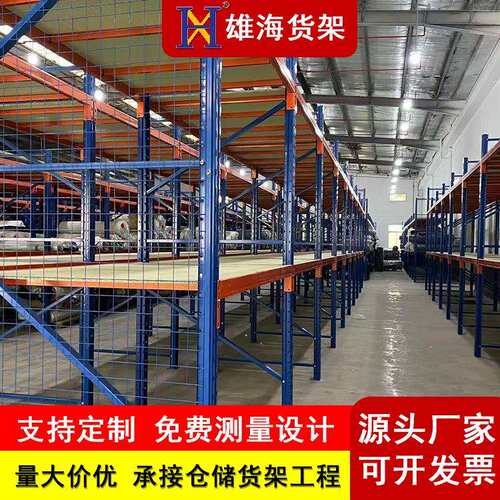 广州仓储高位横梁式货架仓库工厂云仓车间搭建承重五金重型货架
