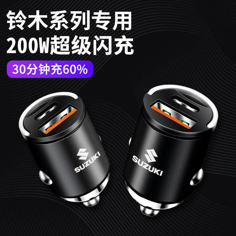 铃木DL250雨燕锋驭骁途奥拓羚羊隐藏车载充电器快充点烟器转换头