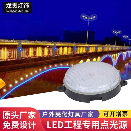 led点光源户外防水室外15W大全彩外墙广告门头招牌装饰跑马灯
