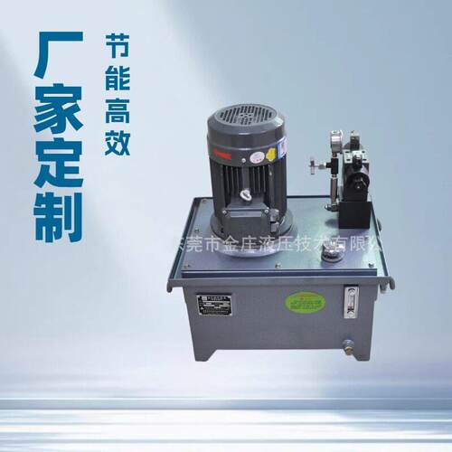 销售电动成套液压站配套2.2KW液压系统厂家定制液压泵用变频