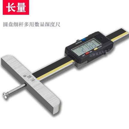 长量数显深度卡尺电子细杆深度尺小孔电子游标尺0-500-100mm0.01