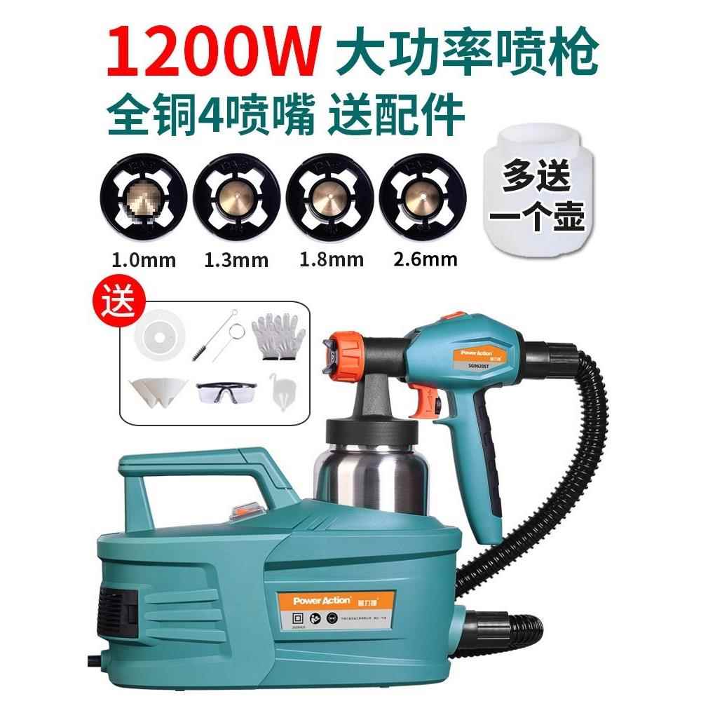 普力捷喷涂机喷漆机高压电动喷枪油漆乳胶涂料喷漆枪家用喷漆神器