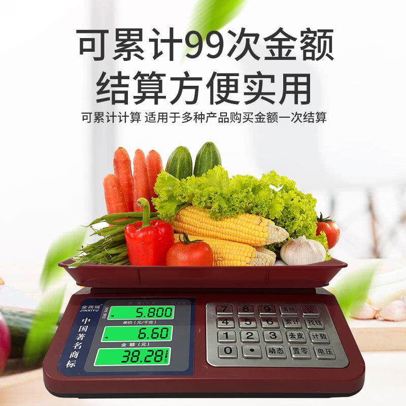 电子秤高精度商用小型称菜称重家用厨房食物30公斤台秤磅超市收银