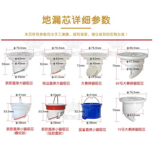 新款直销地漏防臭芯防虫防返水40/50/75管适用大小口排水家用磁悬