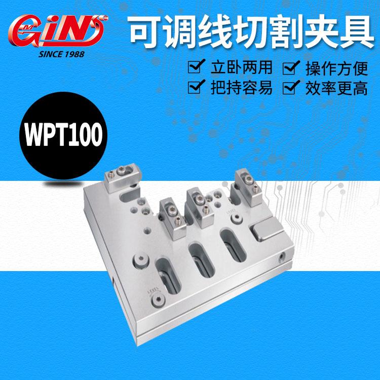 销售台湾精展53068可调线切割夹具WPT100图片