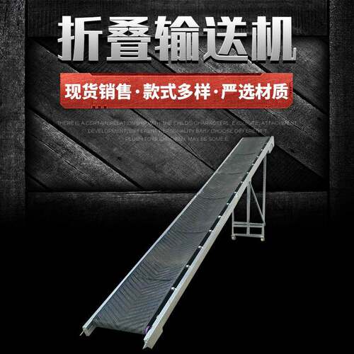 折叠输送机2-8M楼梯装卸皮带输送机养殖场小型移动升降简易传输机