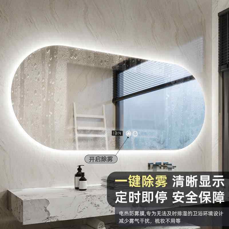 椭圆形l卫ed生间壁镜雾子酒店智能浴室镜除带灯化妆57镜挂梳妆台