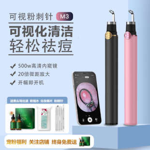 素诺智能毛孔清洁仪可视电动粉刺针挤痘痘家用美容仪洁面脸部清洁