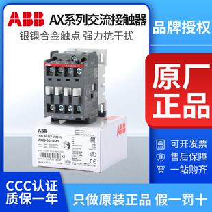 110V 220V 接触器AX09 150 ABB交流