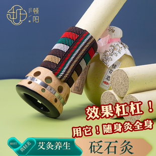 明火悬灸筒手持砭石艾灸罐小灸罐随身灸家用实木艾灸盒温灸仪瓷罐