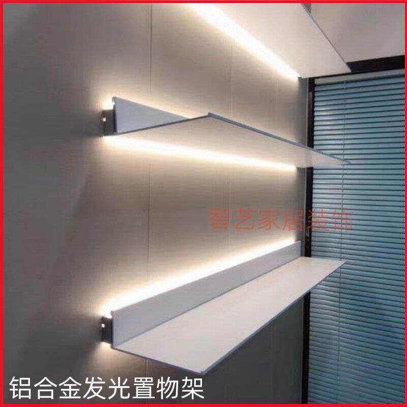 铝合金置物架内置发光LED带灯层板挂墙上金属置物板简约白色书架