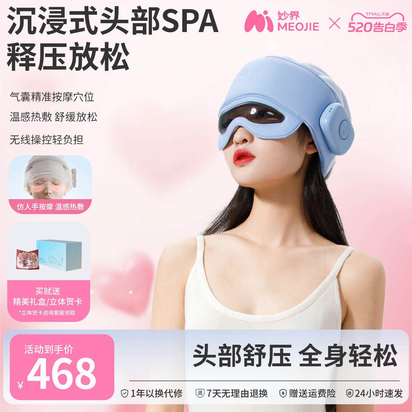 妙界T5头部按摩仪 无线气囊热敷睡眠帽 蓝牙音乐助眠眼颈按摩器