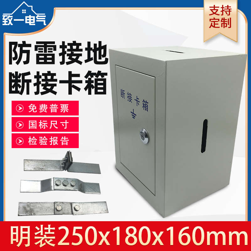 明装断接卡箱测试点防雷接地电阻测试盒断线盒断接卡子箱接线盒