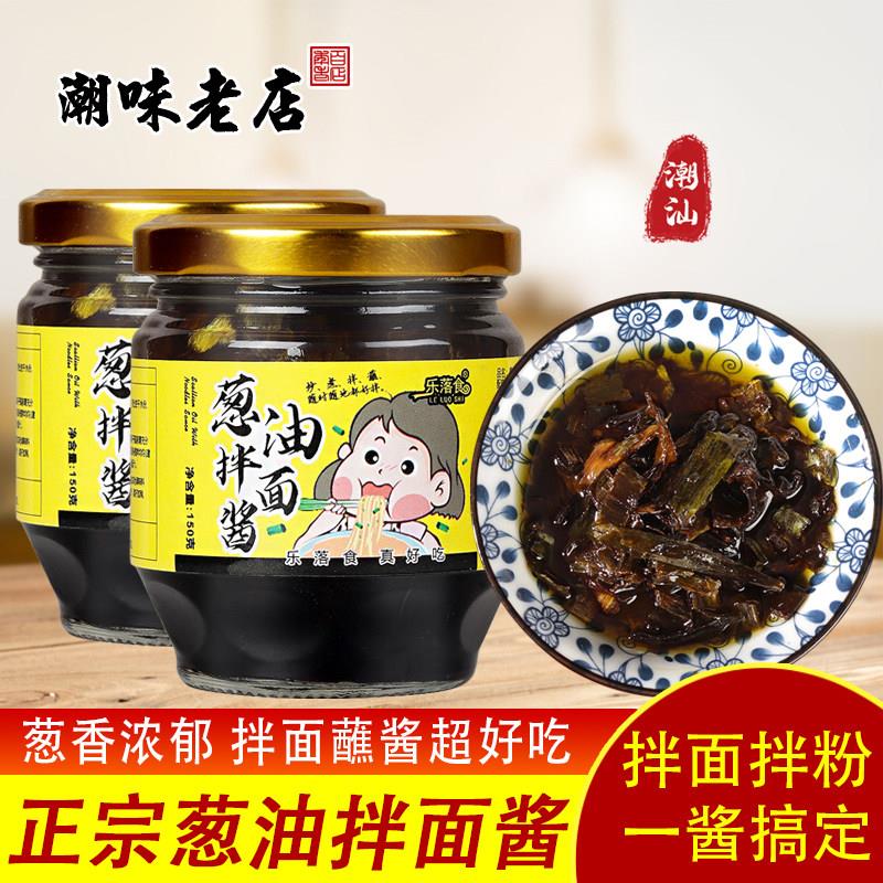 乐落食香葱油葱油拌面酱潮汕拌饭煮汤上海油葱酥特产调味红葱酥