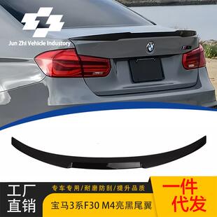 2019款 适用于宝马3系F30 F35亮黑M4款 尾翼2012 升级导风 M4刀锋款